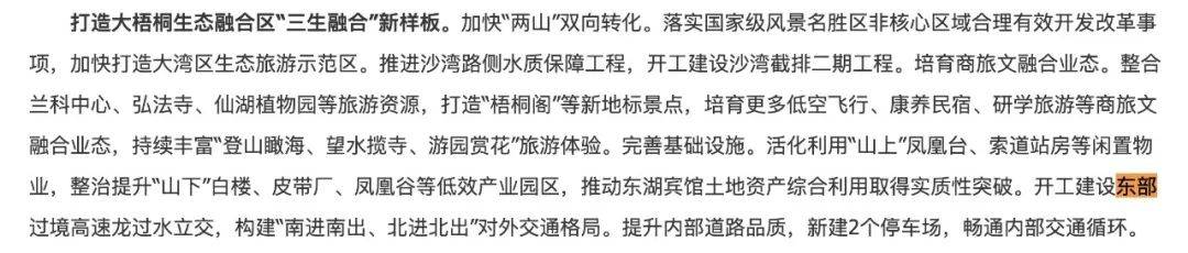 一度被传"烂尾"！盼了15年的深圳东部过境高速<strong></p>
<p>币乎行情</strong>，终于等来官宣推进