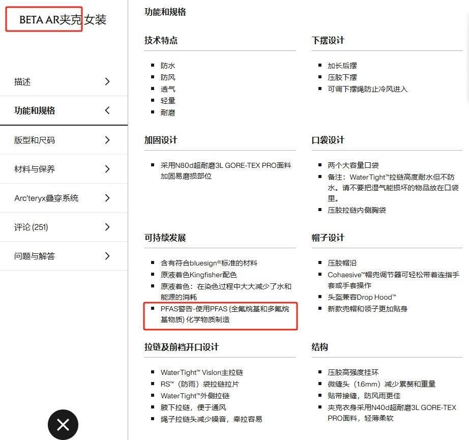 穿一次污染一次？不少冲锋衣中含有这种有害物 著名登山家早已弃用<strong></p>
<p>币乎行情</strong>，头部企业开始用替代面料