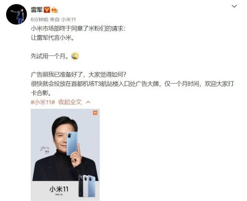 雷军60s以上广告报价42万<strong></p>
<p>每日币抢</strong>?王化回应:没有计划接商单