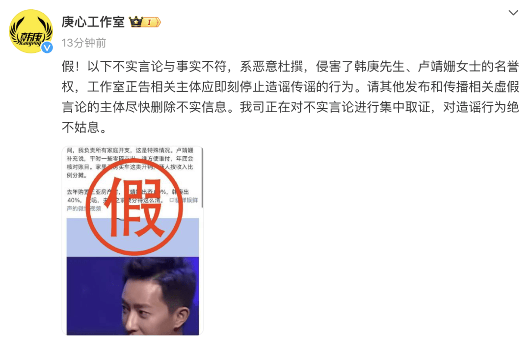 演员韩庚、卢靖姗夫妇发声明<strong></p>
<p>2017币圈</strong>!