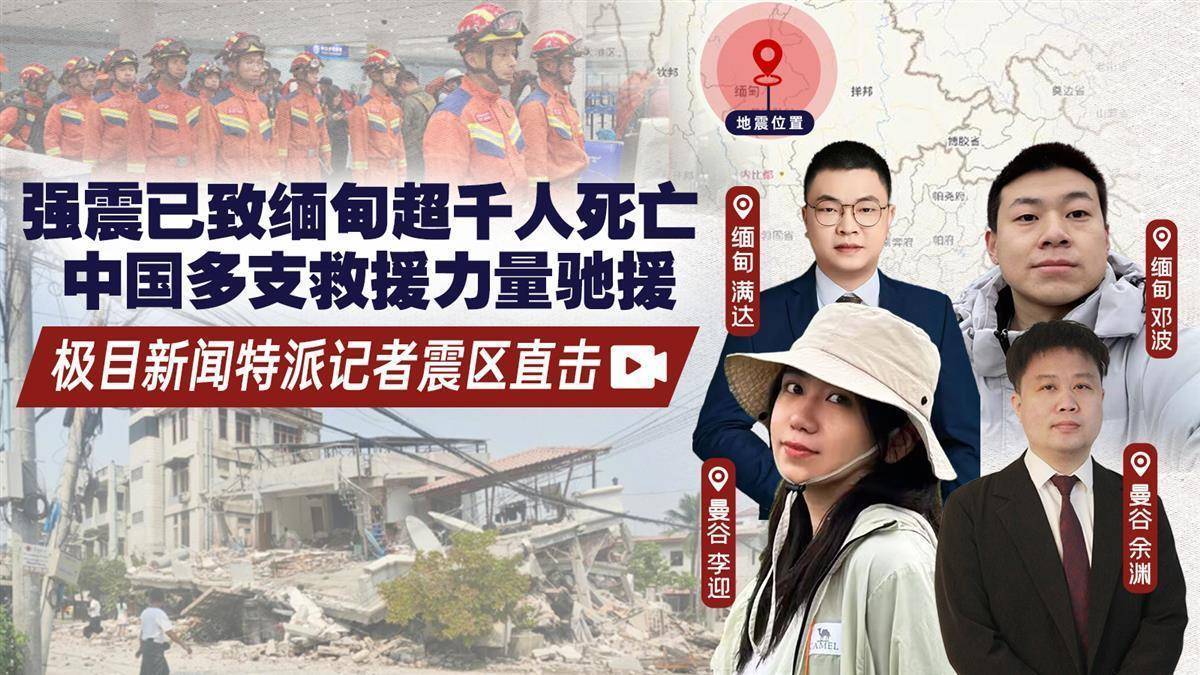 三名中国人在曼德勒所住宾馆垮塌：一人从6楼掉下失联<strong></p>
<p>2017币圈</strong>，另一人在废墟中被安全挖出