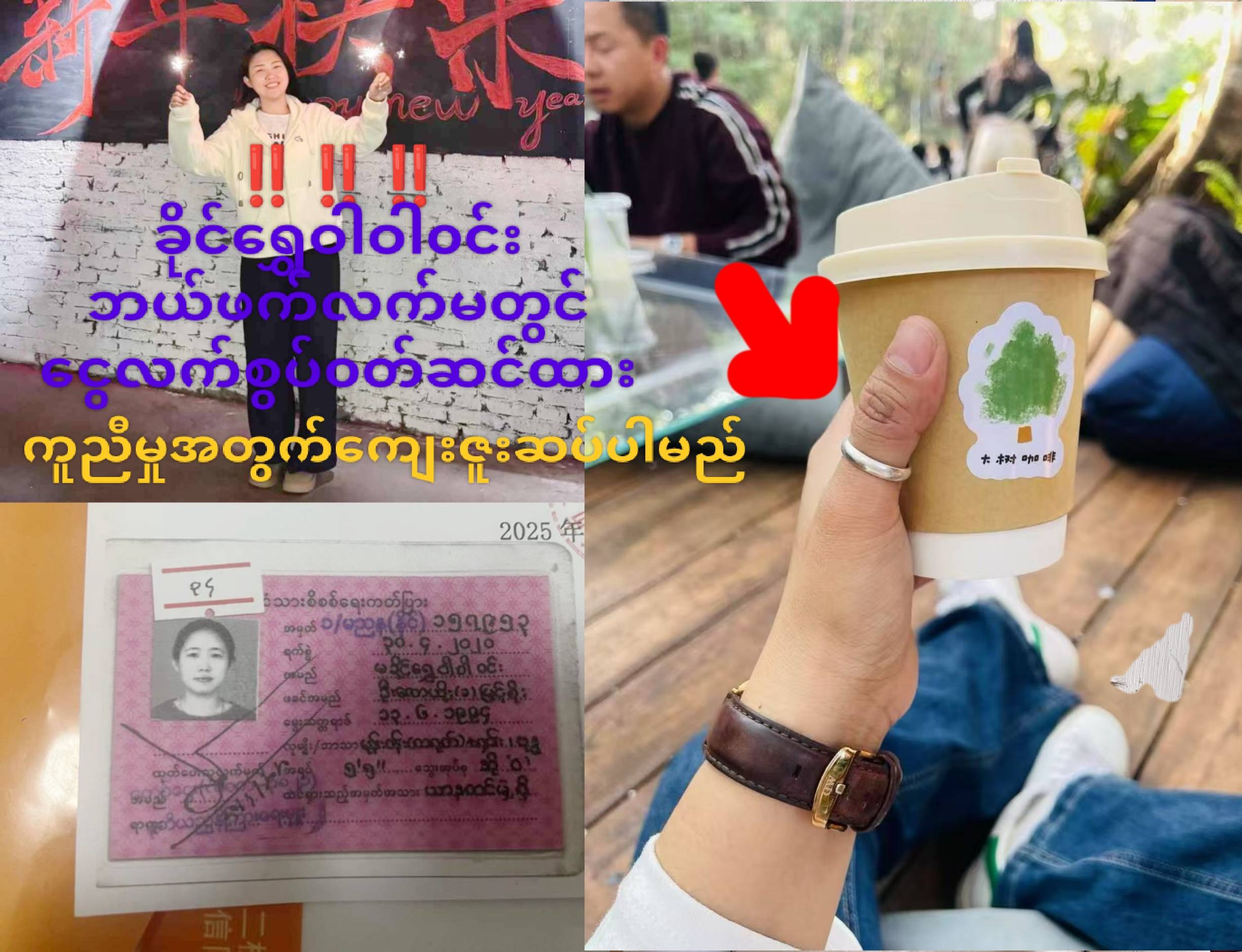 “看了20多遍<strong></p>
<p>2017币圈</strong>，确认是我姐！”被困废墟的缅甸女子因拇指戴戒指被妹妹认出，盼她平安