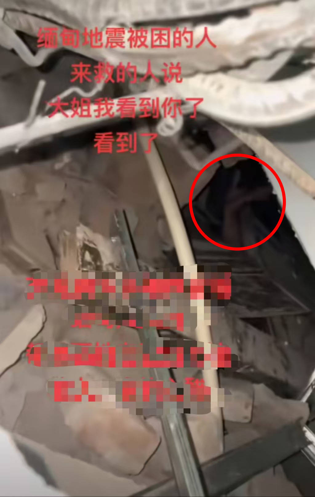 “看了20多遍<strong></p>
<p>2017币圈</strong>，确认是我姐！”被困废墟的缅甸女子因拇指戴戒指被妹妹认出，盼她平安