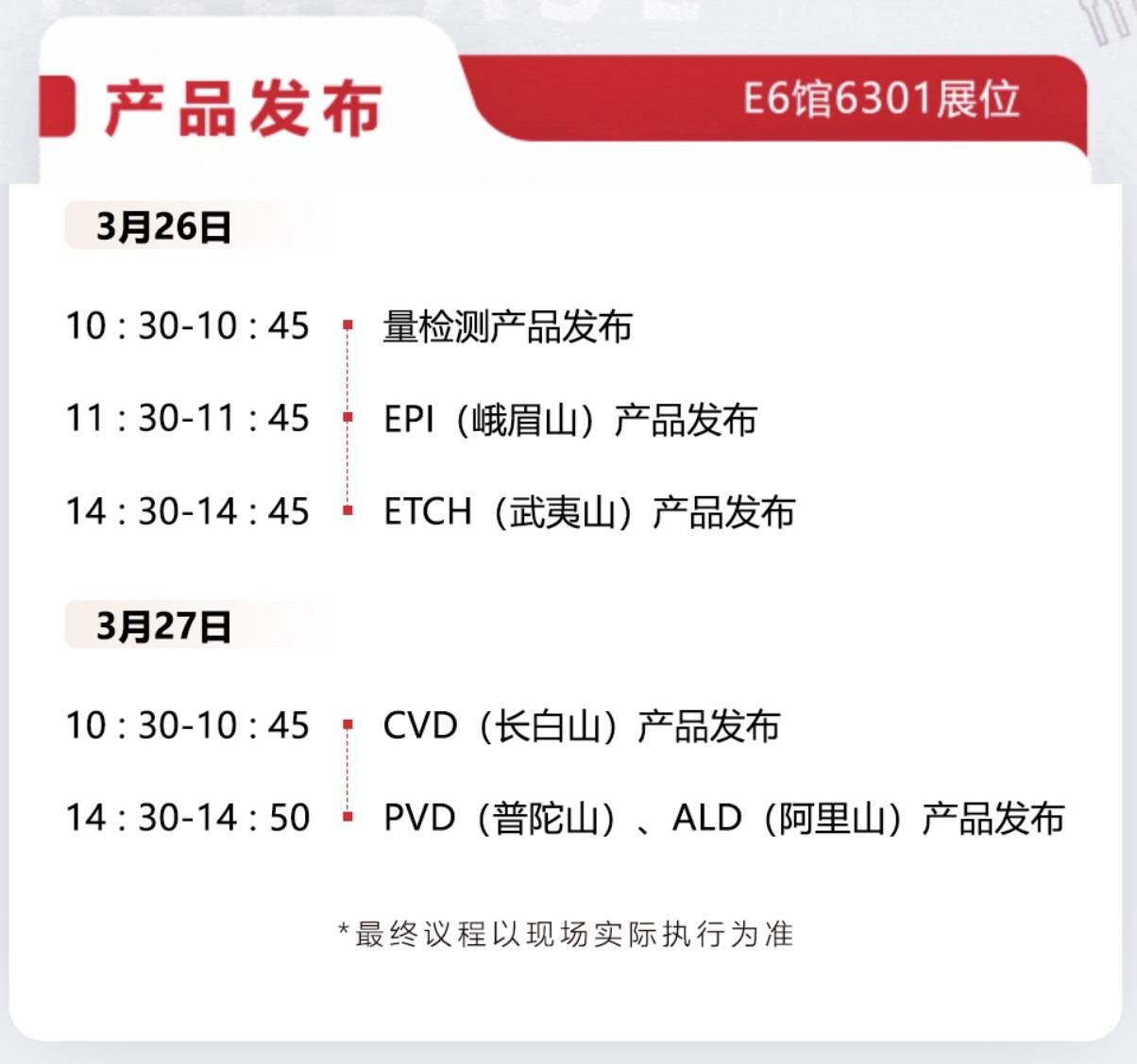 四年蓄势<strong></p>
<p>2017币圈</strong>,深圳半导体设备“国家队”率先破局|深圳观察