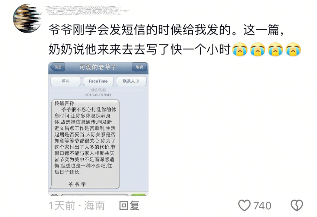 “泪水打湿烤肉饭”获赞100多万<strong></p>
<p>2017币圈</strong>，网友：想我爸妈了