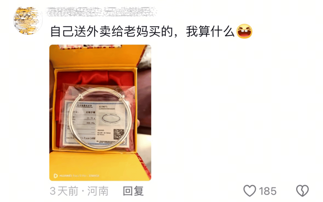 “泪水打湿烤肉饭”获赞100多万<strong></p>
<p>2017币圈</strong>，网友：想我爸妈了