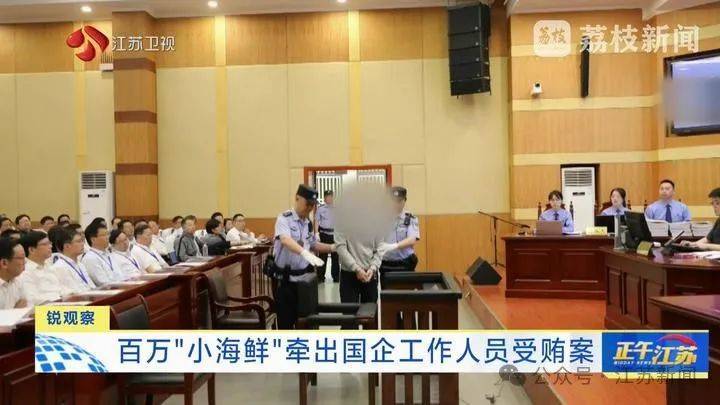 收到一箱海鲜<strong></p>
<p>2017币圈</strong>,打开是100万现金!国企人员受贿近900万,租公寓放钱