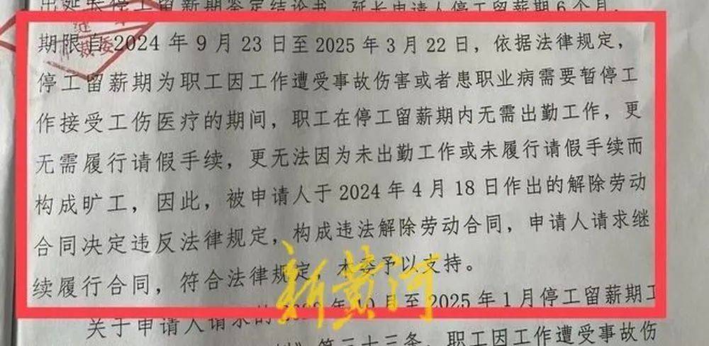 女子遭老板性侵反被开除<strong></p>
<p>满币网首页</strong>,公司被裁决支付113万元