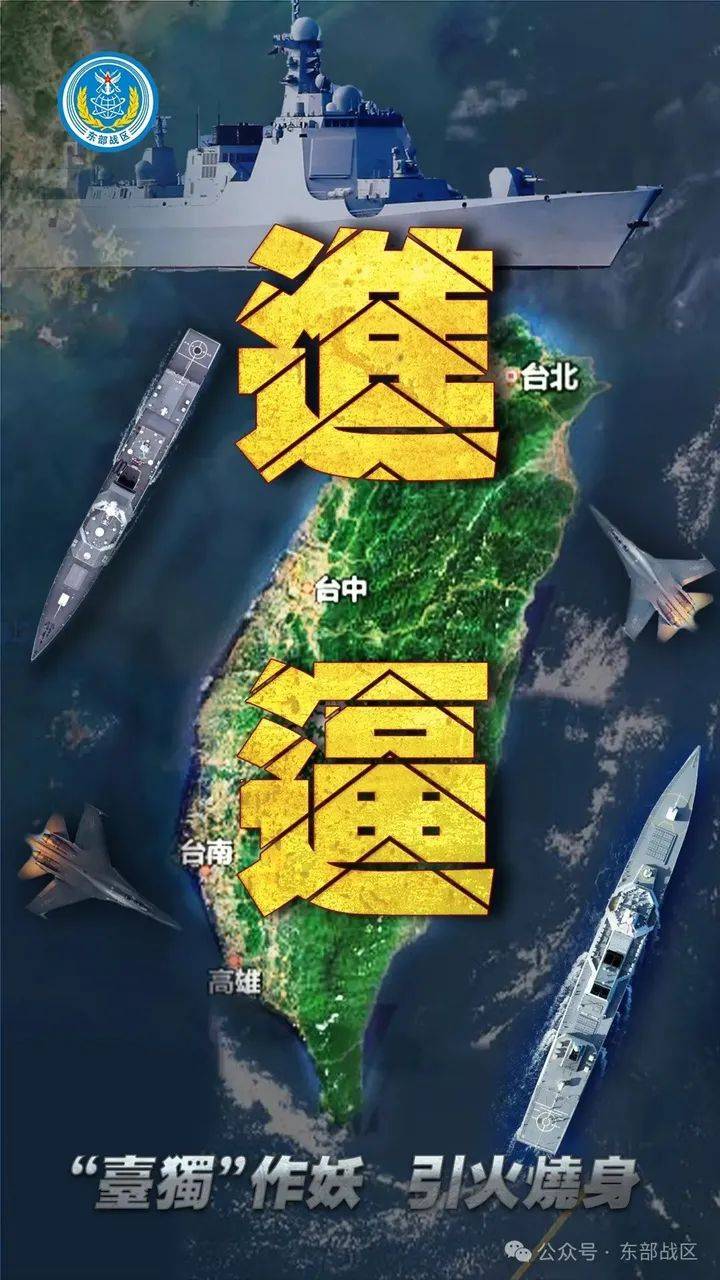东部战区组织陆军、海军、空军、火箭军等兵力<strong></p>
<p>满币网首页</strong>，位台岛周边组织舰机多向抵近台岛