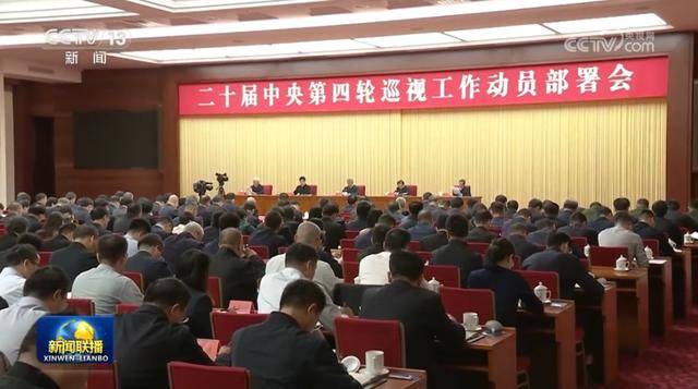 新一轮中央巡视将展开!中央重磅会议<strong></p>
<p>满币网首页</strong>,对反腐工作提最新要求