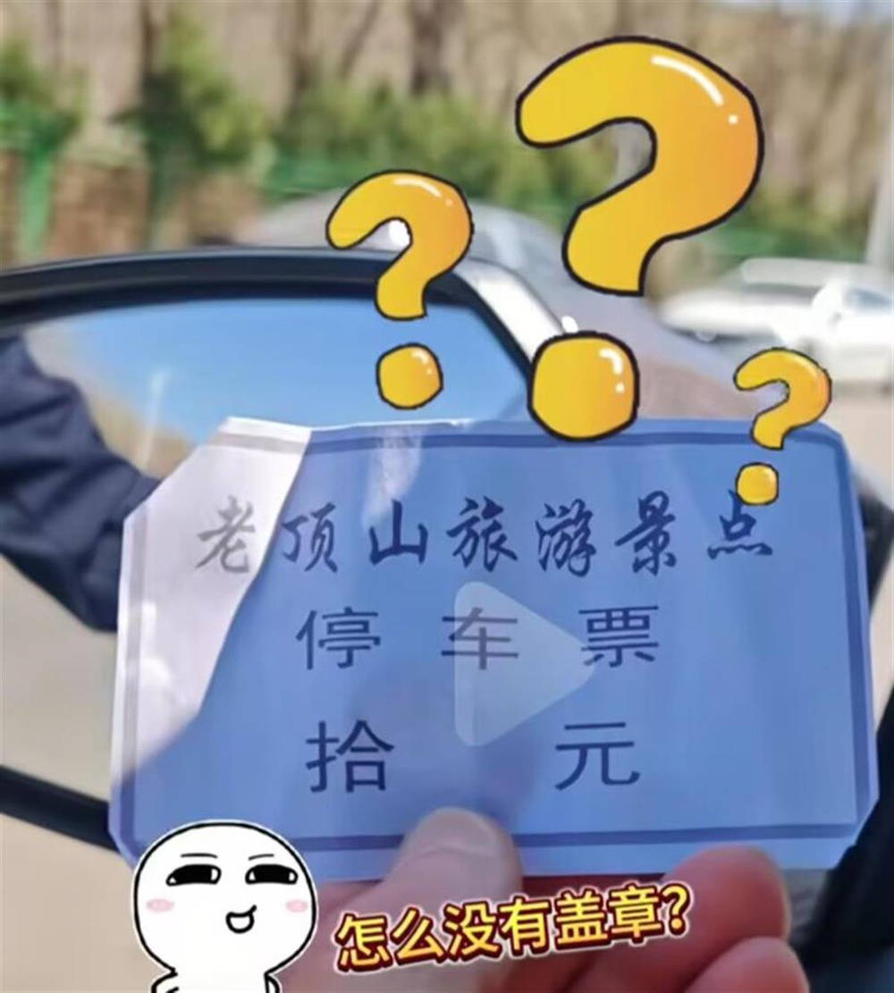 山西省长治市一景区外停车遇老汉收费<strong></p>
<p>孪生币</strong>，景区：是当地村民