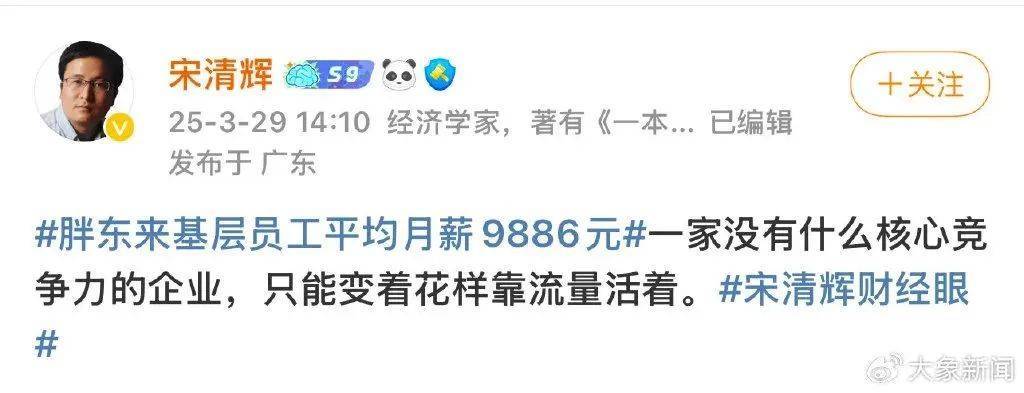 胖东来动手<strong></p>
<p>孪生币</strong>,拟起诉索赔100万元!知名“经济学家”回应:若无理取闹,将积极反诉、斗争到底