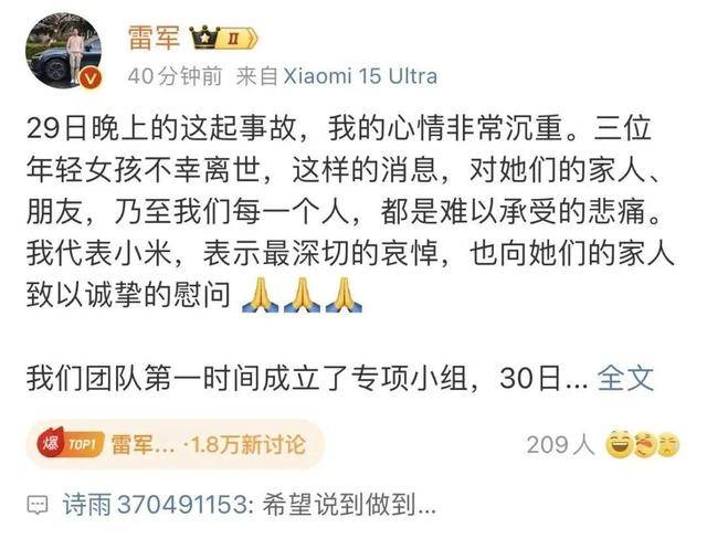 小米SU7事故遇难者家属：雷军发声“虚伪”<strong></p>
<p>孪生币</strong>，要为女儿讨公道