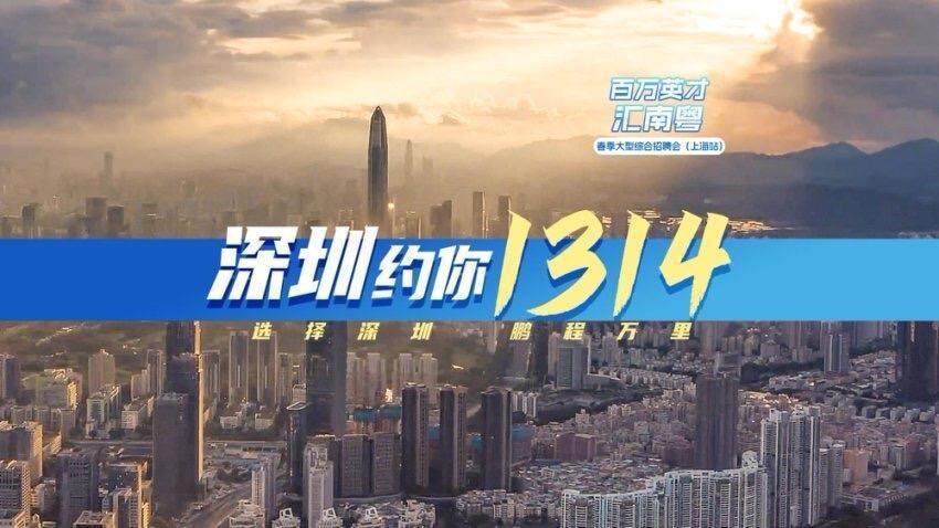 华为、腾讯、比亚迪都来了<strong></p>
<p>孪生币</strong>！广东携超2万个优质岗位赴沪招聘