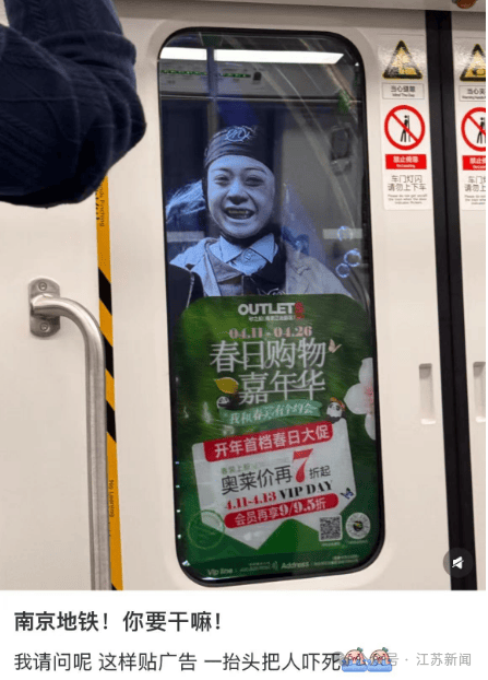 南京地铁现“诡异人脸”<strong></p>
<p>彩虹币兑换码</strong>？官方回应来了