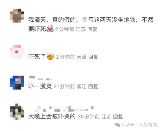 南京地铁现“诡异人脸”<strong></p>
<p>彩虹币兑换码</strong>？官方回应来了