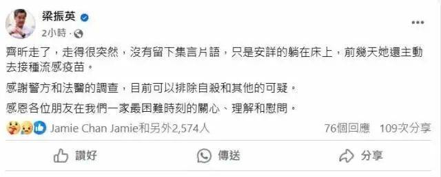 梁振英次女梁齐昕猝逝<strong></p>
<p>彩虹币兑换码</strong>,终年33岁