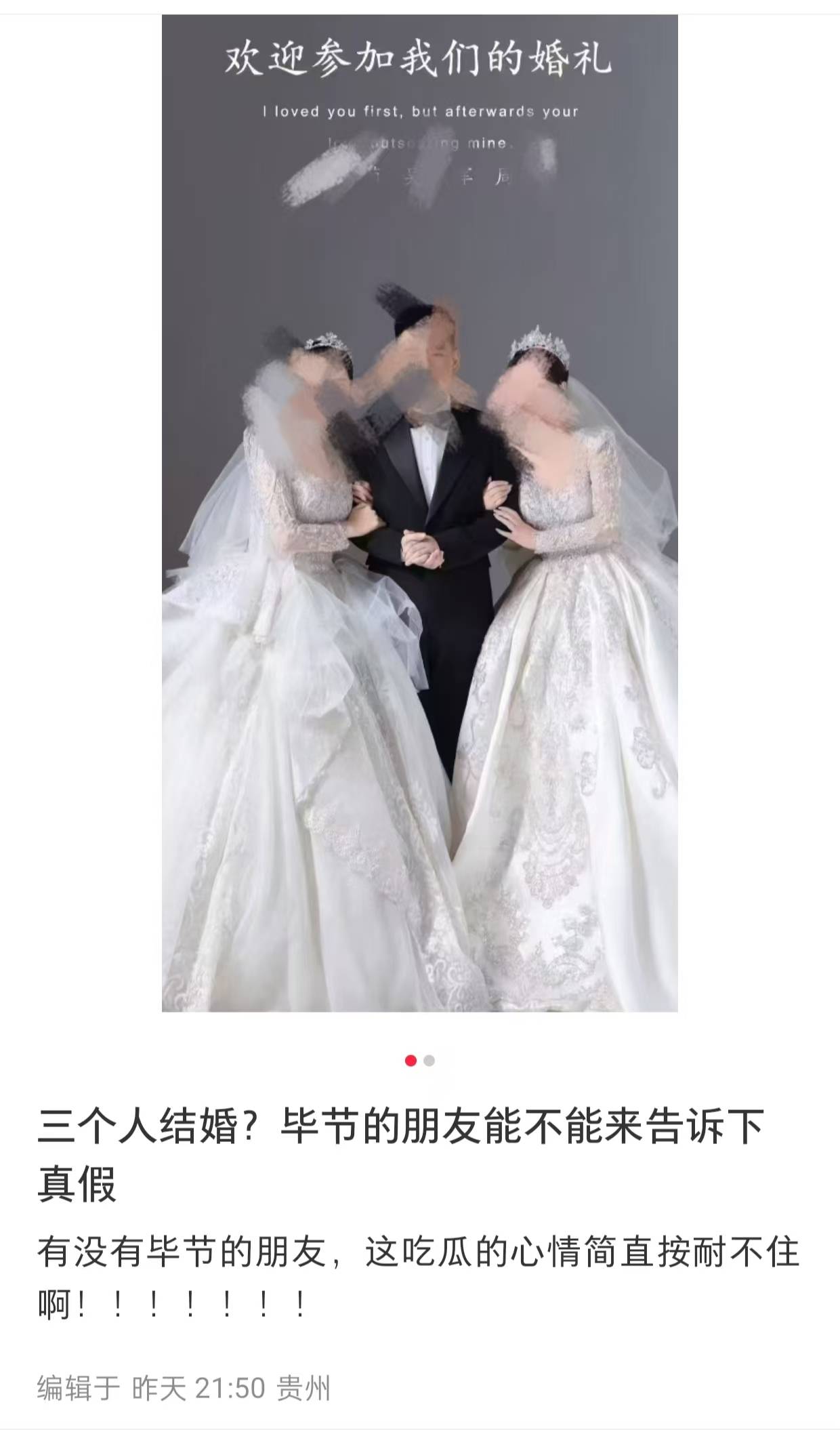 贵州毕节一男两女“办婚礼”引全网批评<strong></p>
<p>全自动炒币软件</strong>!律师:如果为真则涉重婚罪;如果虚构则违法