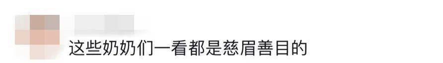 “共享奶奶”走红 网友:建议全国推广