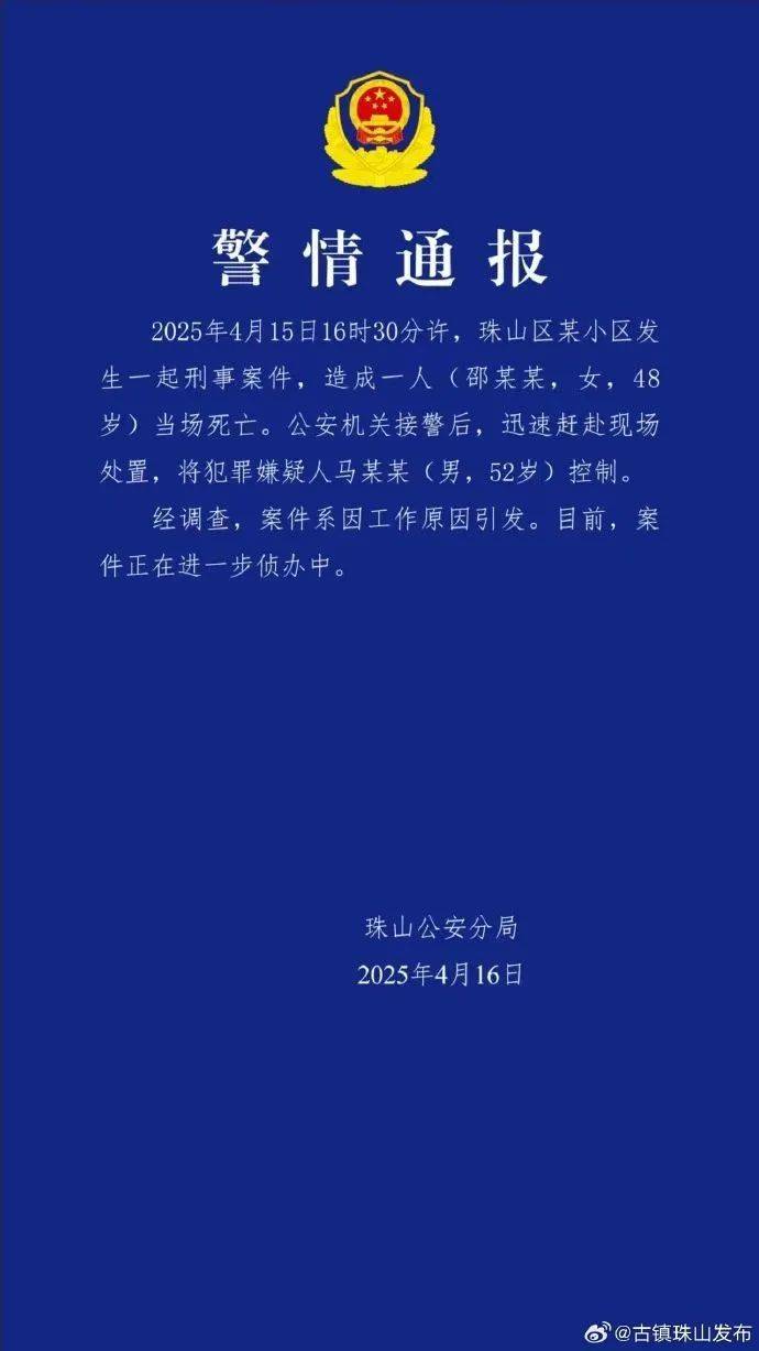 邵某某（女<strong></p>
<p>全自动炒币软件</strong>，48岁）当场死亡