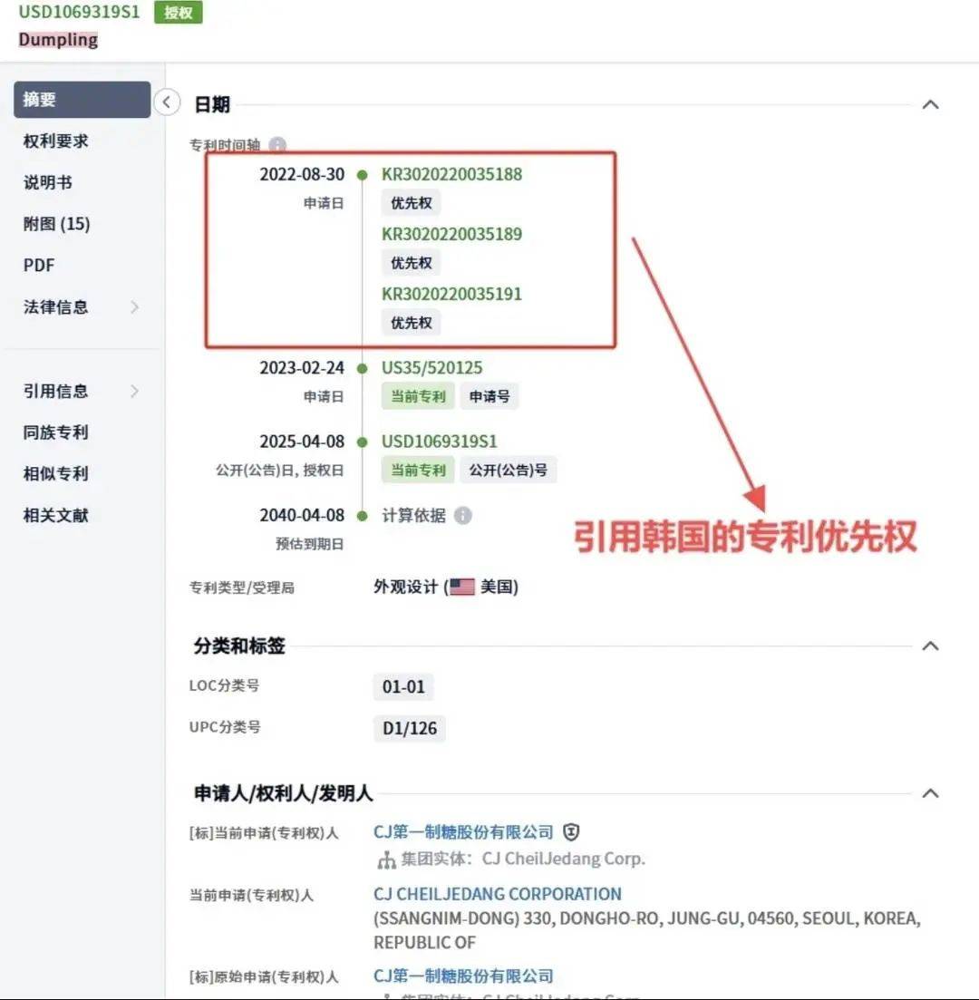 韩国企业在美申请“饺子外观”专利获批<strong></p>
<p>全自动炒币软件</strong>！中餐馆怎么办？