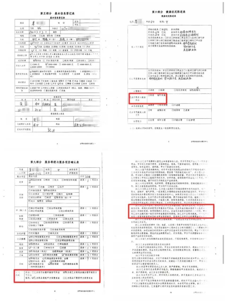 84岁老太被大女儿带出养老院<strong></p>
<p>全自动炒币软件</strong>,取光40万存款!小女儿:养老院应担责