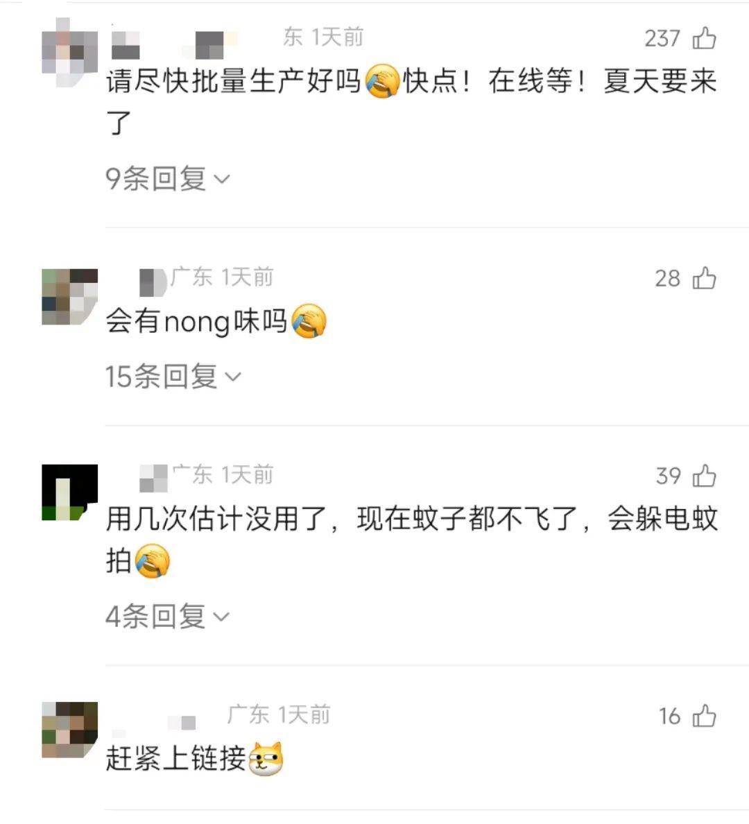 直击南方人痛点！广东中学生发明“灭蟑螂装置”<strong></p>
<p>全自动炒币软件</strong>，街坊：求量产