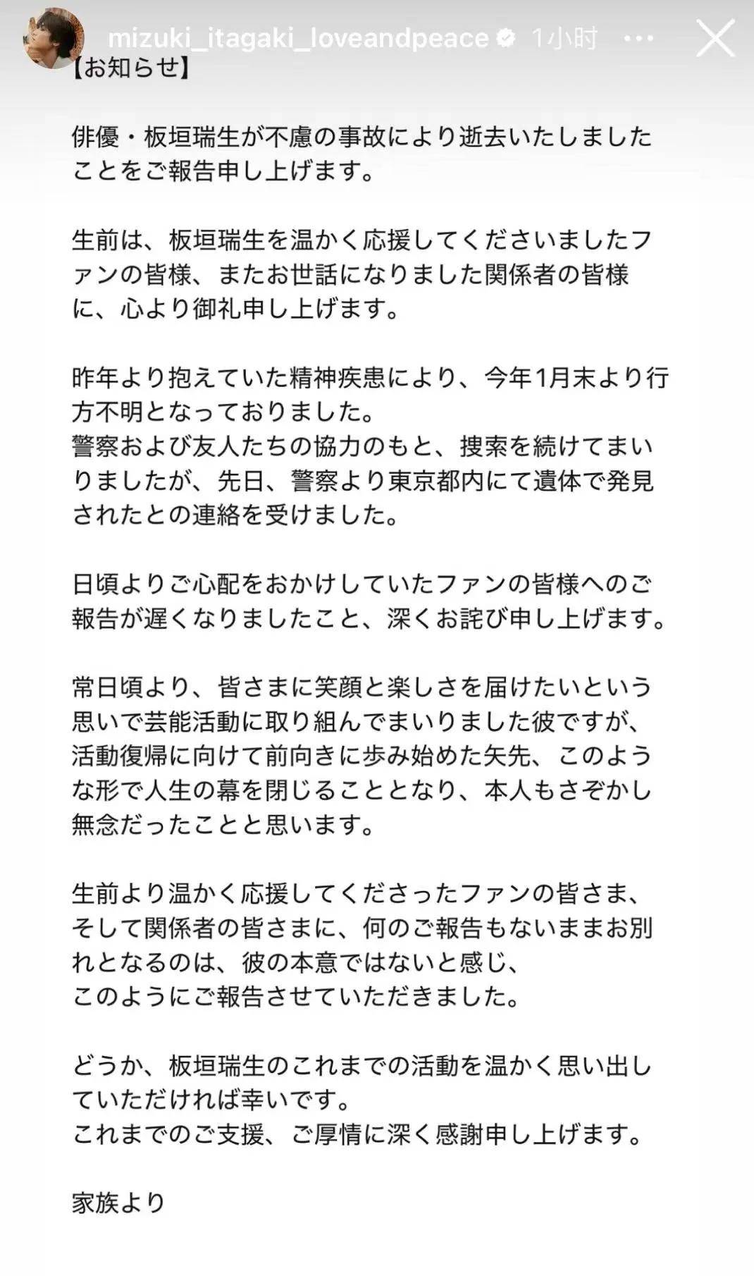 日本男星板垣瑞生去世!曾出演《青春之旅》<strong></p>
<p>全自动炒币软件</strong>,家人称其患精神疾病1月份失踪
