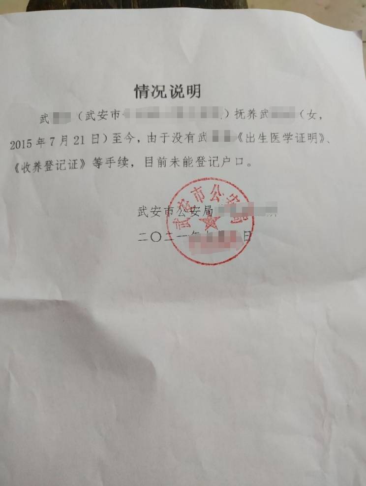 女子称收养女婴10年仍是“黑户”<strong></p>
<p>全自动炒币软件</strong>,河北武安:待查明弃婴来源后按程序办理