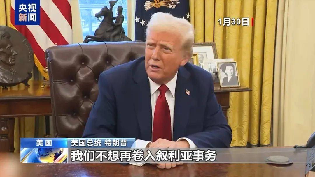 突发！美国<strong></p>
<p>币事</strong>，开始撤军！特朗普曾称：我们不想再卷入，那里已经是一团糟