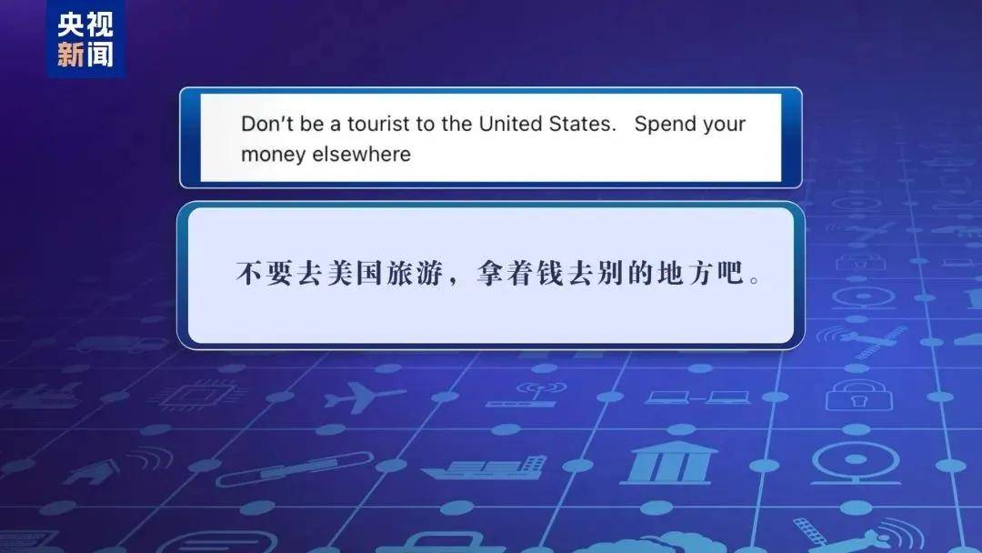 多名赴美游客被拘留<strong></p>
<p>币事</strong>,遭暴力对待:戴手铐、关禁闭、驱逐出境……