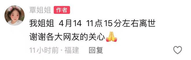 福建泉州一小米SU7 Ultra撞上电动车致26岁女生重伤<strong></p>
<p>币事</strong>,疑似受害者妹妹发声:姐姐送医治疗20余天,现已去世