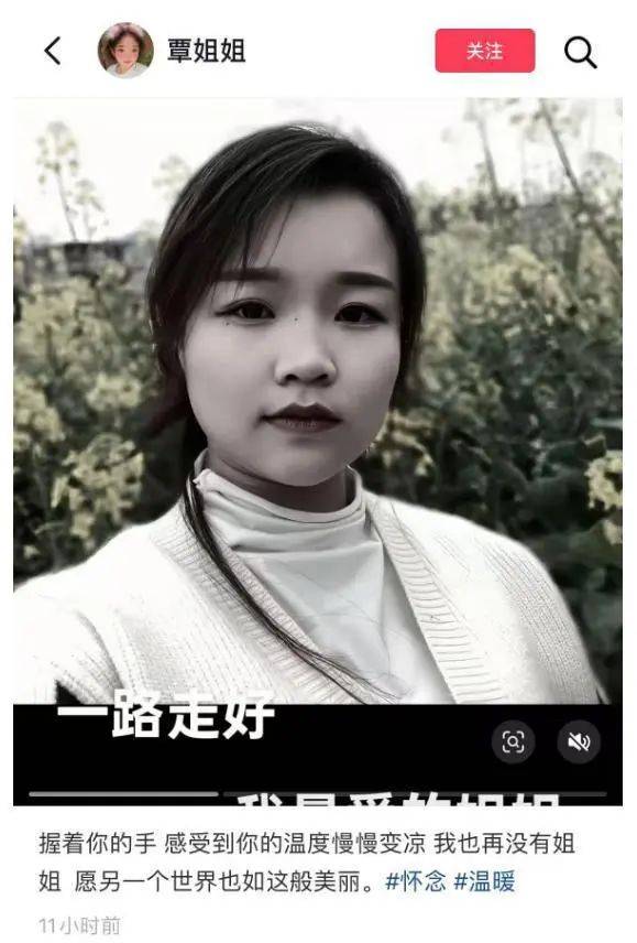 福建泉州一小米SU7 Ultra撞上电动车致26岁女生重伤<strong></p>
<p>币事</strong>,疑似受害者妹妹发声:姐姐送医治疗20余天,现已去世