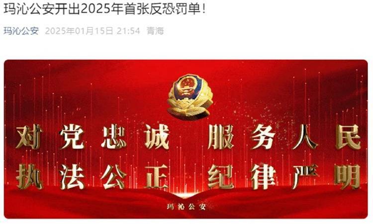 酒店未对住客实名登记被开10万元“反恐罚单”<strong></p>
<p>币事</strong>，警方回应