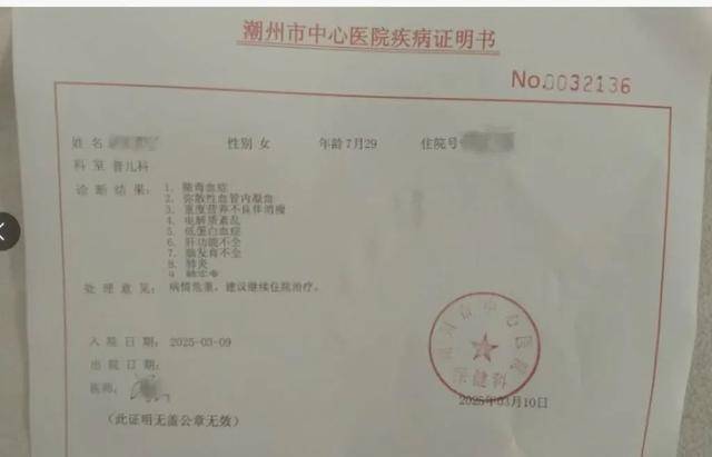 “8个月女婴被饿到仅6斤进ICU”?官方回应：未发现虐待<strong></p>
<p>币事</strong>，父母抚养意愿强烈