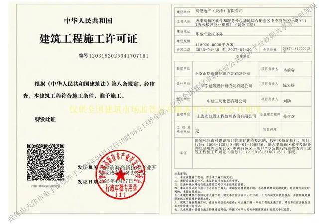 停滞近10年<strong></p>
<p>佛系炒币</strong>，最高烂尾楼天津117大厦将于4月底复工