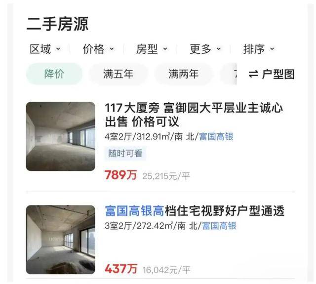 停滞近10年<strong></p>
<p>佛系炒币</strong>，最高烂尾楼天津117大厦将于4月底复工