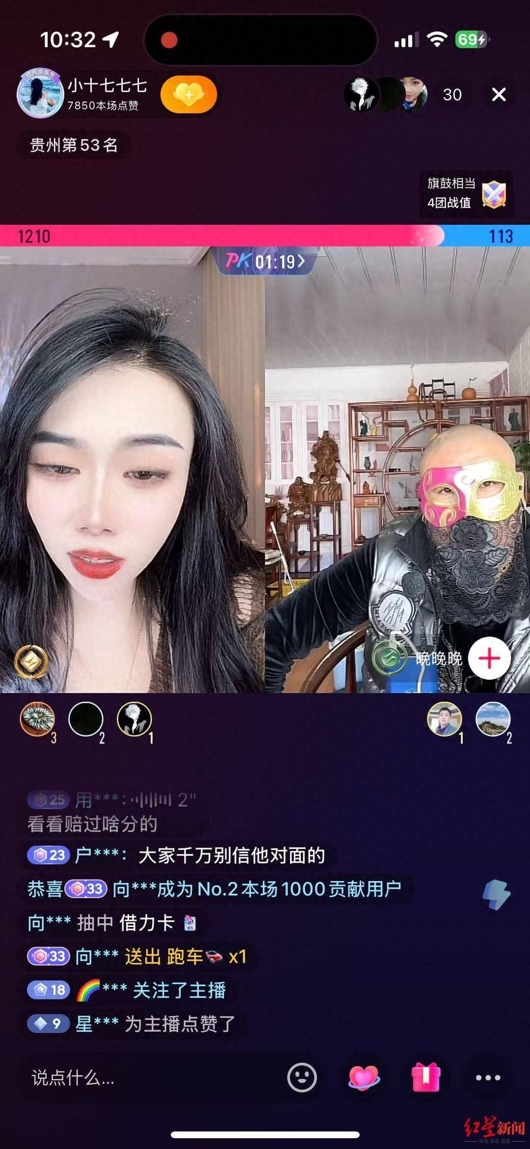 六旬老人“迷”上直播PK：2个月为主播刷18万礼物<strong></p>
<p>佛系炒币</strong>，家人怀疑遭骗