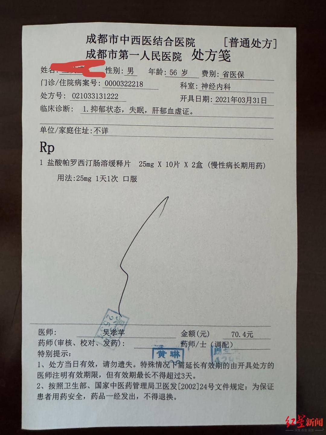 六旬老人“迷”上直播PK：2个月为主播刷18万礼物<strong></p>
<p>佛系炒币</strong>，家人怀疑遭骗