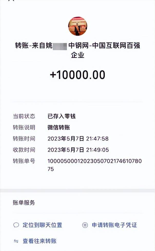 女子实名举报中钢网董事长婚内出轨<strong></p>
<p>佛系炒币</strong>,最新消息