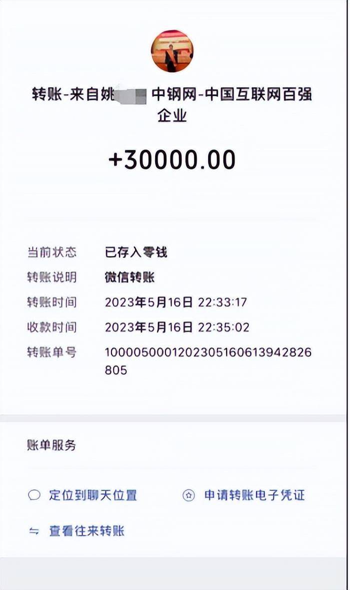 女子实名举报中钢网董事长婚内出轨<strong></p>
<p>佛系炒币</strong>,最新消息