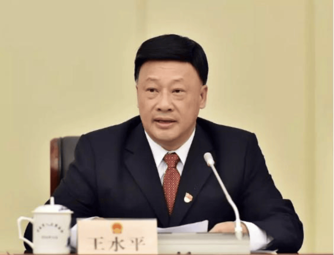 王水平，主动向组织交代问题