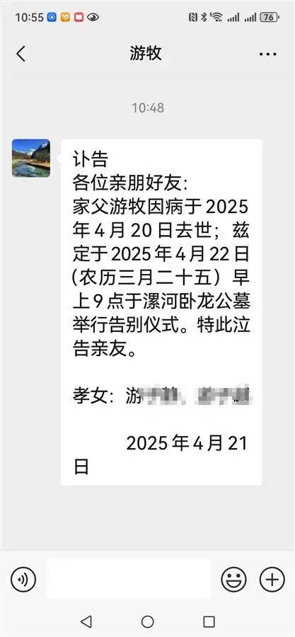 突发讣告！57岁游牧不幸离世<strong></p>
<p>第三套人命币</strong>，此前曾在双汇、雨润任总裁