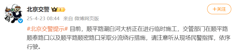 北京顺义潮白河大桥发生火情并部分坍塌<strong></p>
<p>大学生炒币</strong>,官方回应