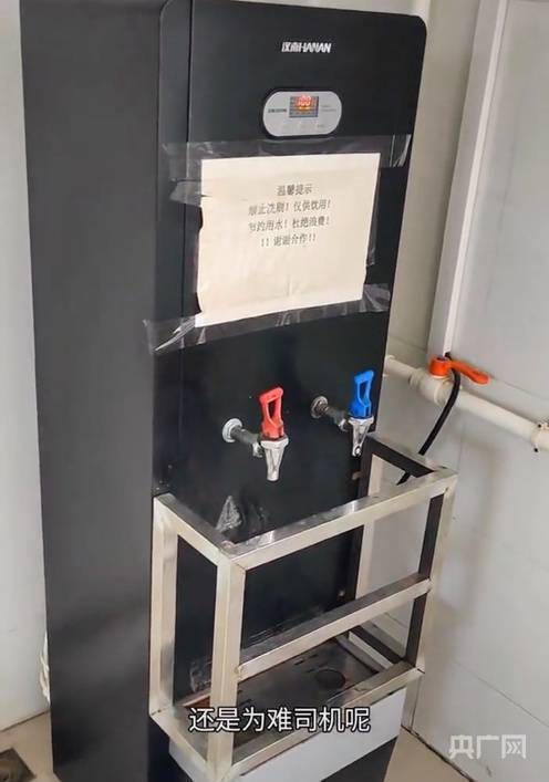 给服务区热水器加围栏<strong></p>
<p>大学生炒币</strong>?官方:情况属实 涉7座国道服务区均已拆除