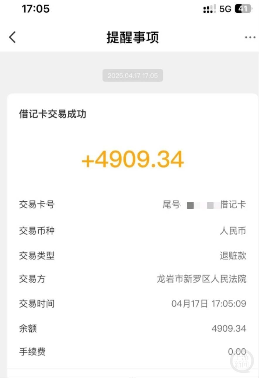 女子读大二时遭遇电诈被骗4909.34元<strong></p>
<p>大学生炒币</strong>,12年后法院来电:钱追回来了,快来领!