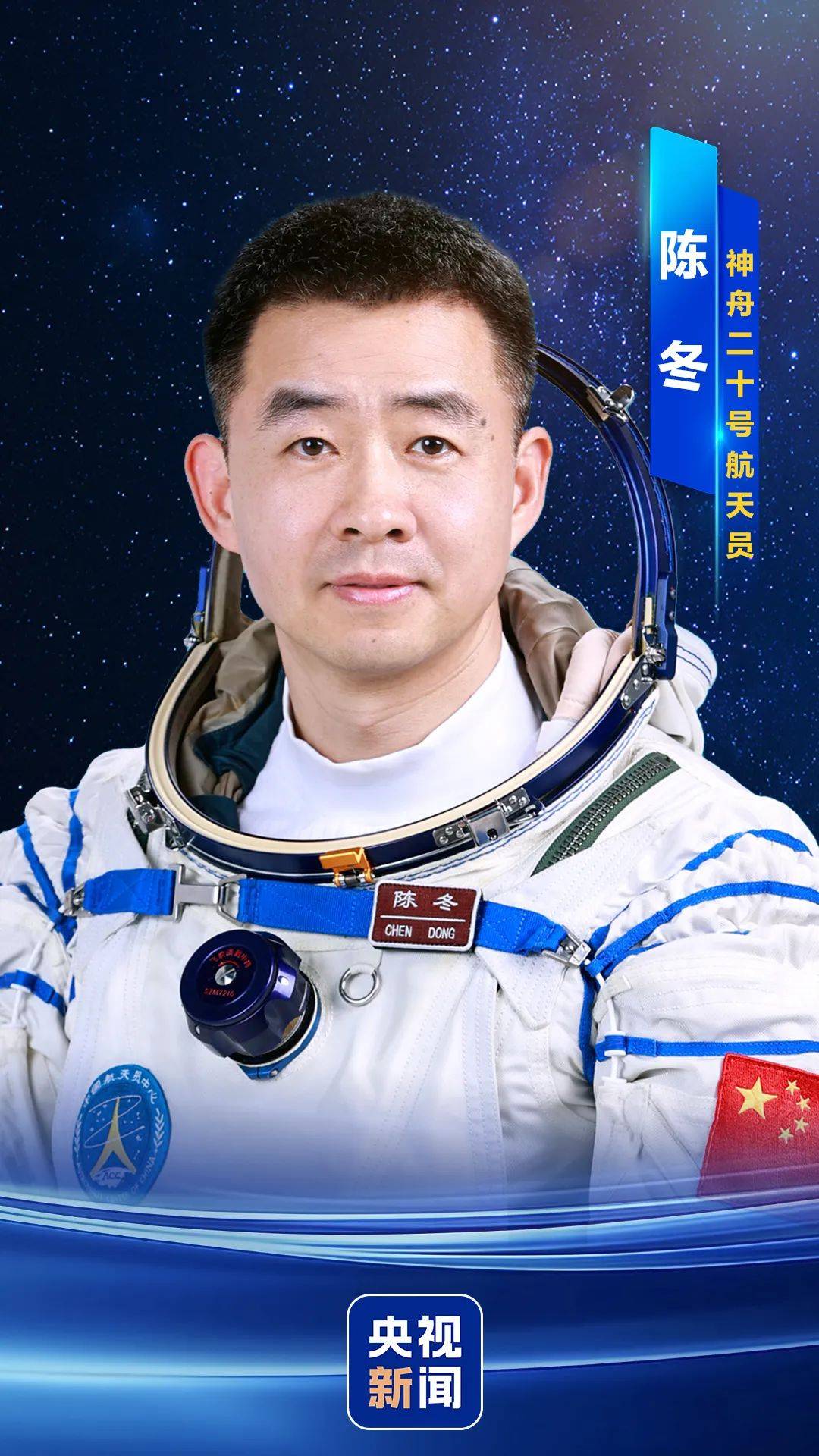 神舟二十号航天员确定<strong></p>
<p>大学生炒币</strong>,河南老乡陈冬将第三次进入太空