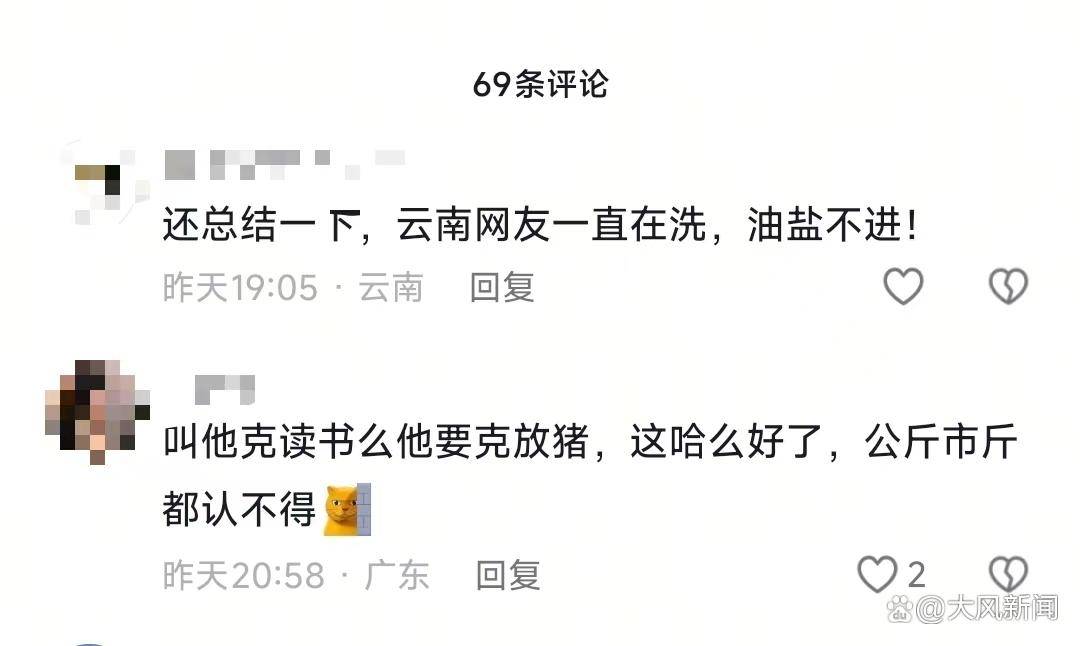 游客大理古城买瓜起争执:170克苹果手机称重“0.34千克”<strong></p>
<p>大学生炒币</strong>,是“短斤少两”还是“市斤习俗”?