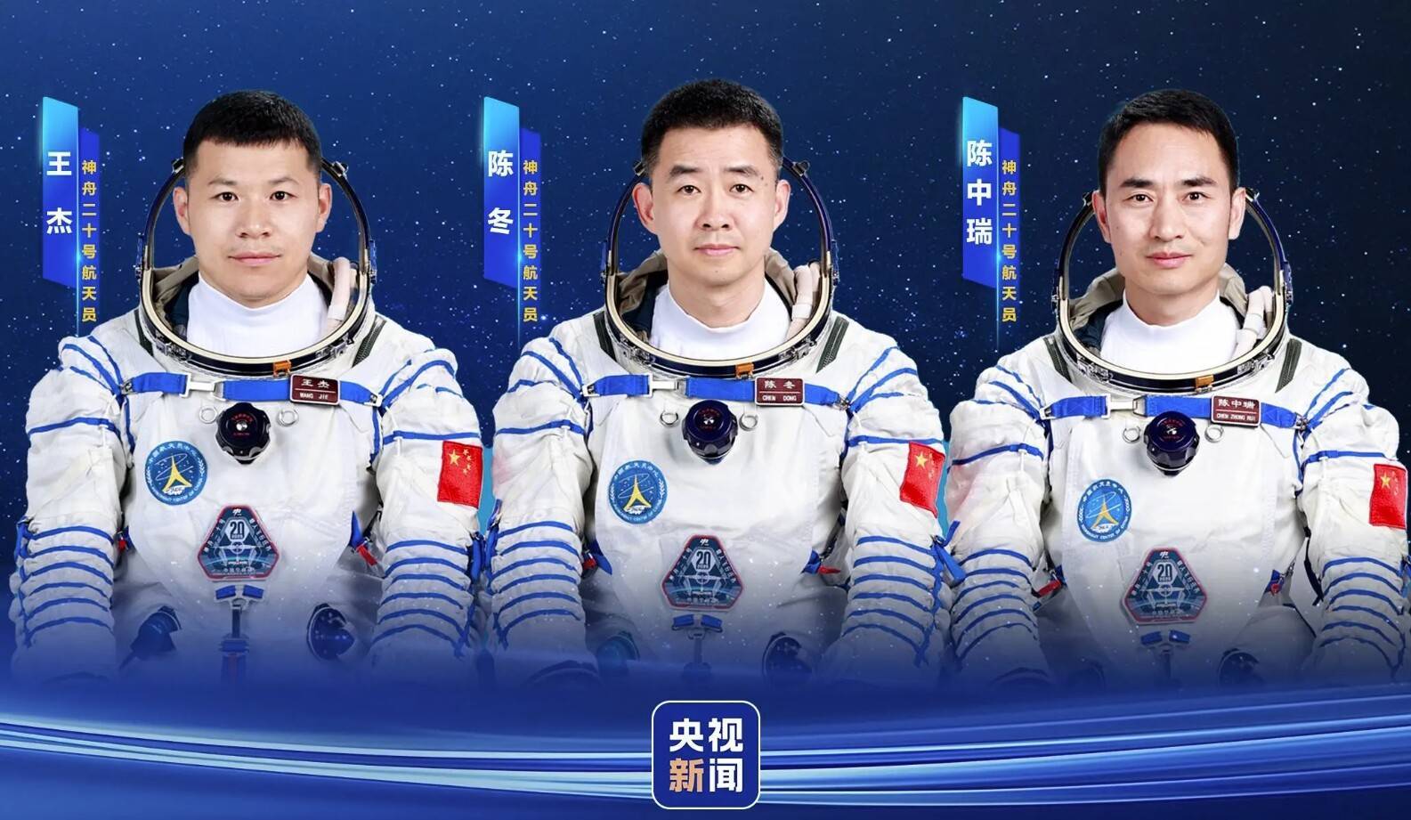 明日出征<strong></p>
<p>大学生炒币</strong>！神舟二十号航天员乘组确定