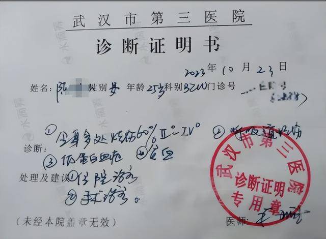 女孩被前男友泼汽油致残<strong></p>
<p>大学生炒币</strong>，凶手法庭上威胁杀人